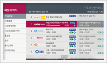 강남케이블 - 딜라이브, d'live, 디지털방송, 채널안내